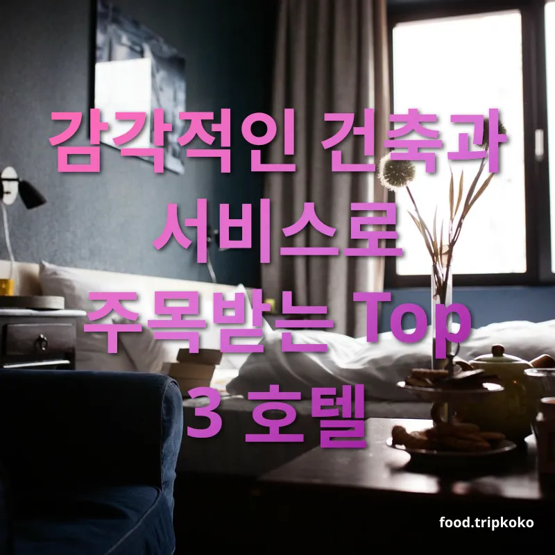 세계 최고의 호텔 - 부유층의 휴식처 '카펠라 방콕' 세계 최고의 호텔 부유층의 휴식처 '카펠라 방콕' 관련 이미지